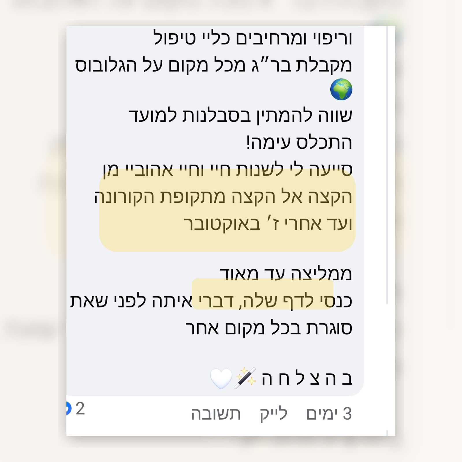 עדות מקורס תטא הילינג עם לי-אור יצחקי