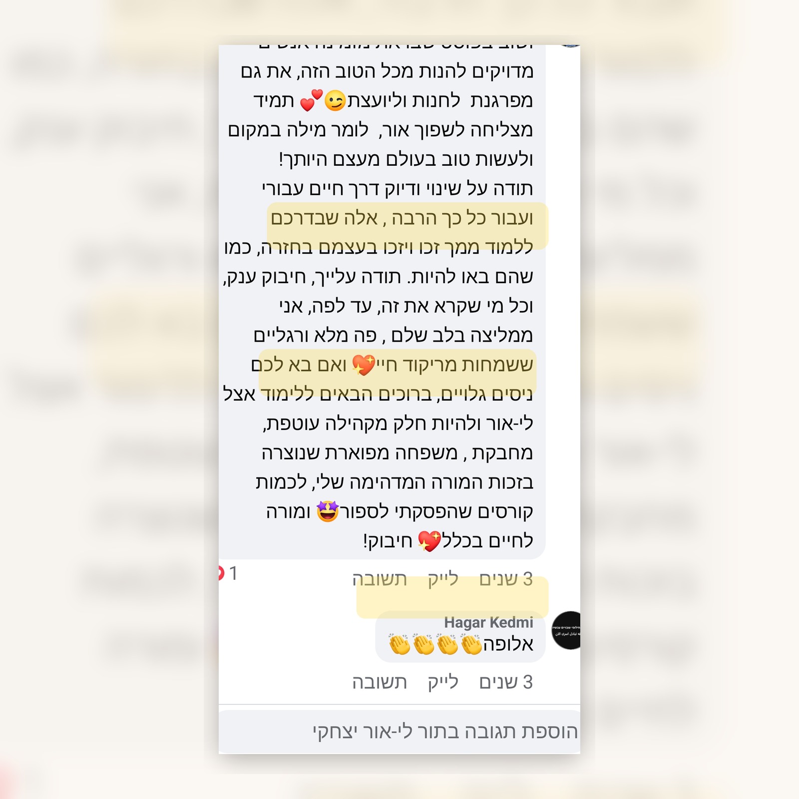 עדות מקורס תטא הילינג עם לי-אור יצחקי