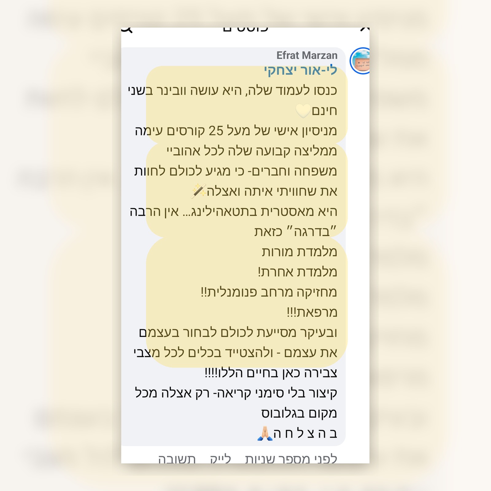 עדות מקורס תטא הילינג עם לי-אור יצחקי