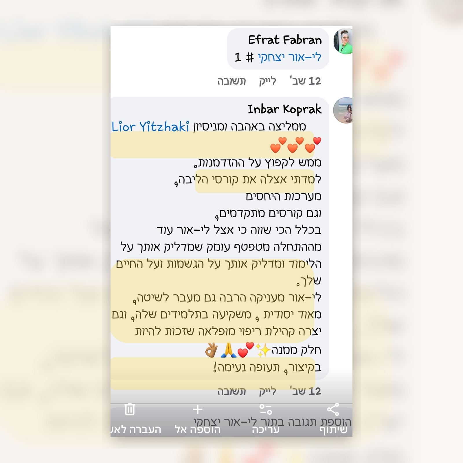 עדות מקורס תטא הילינג עם לי-אור יצחקי