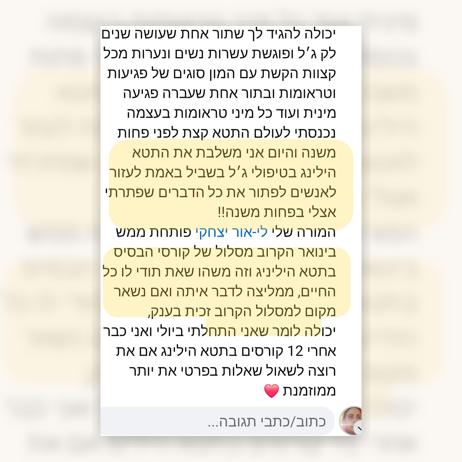 עדות מקורס תטא הילינג עם לי-אור יצחקי