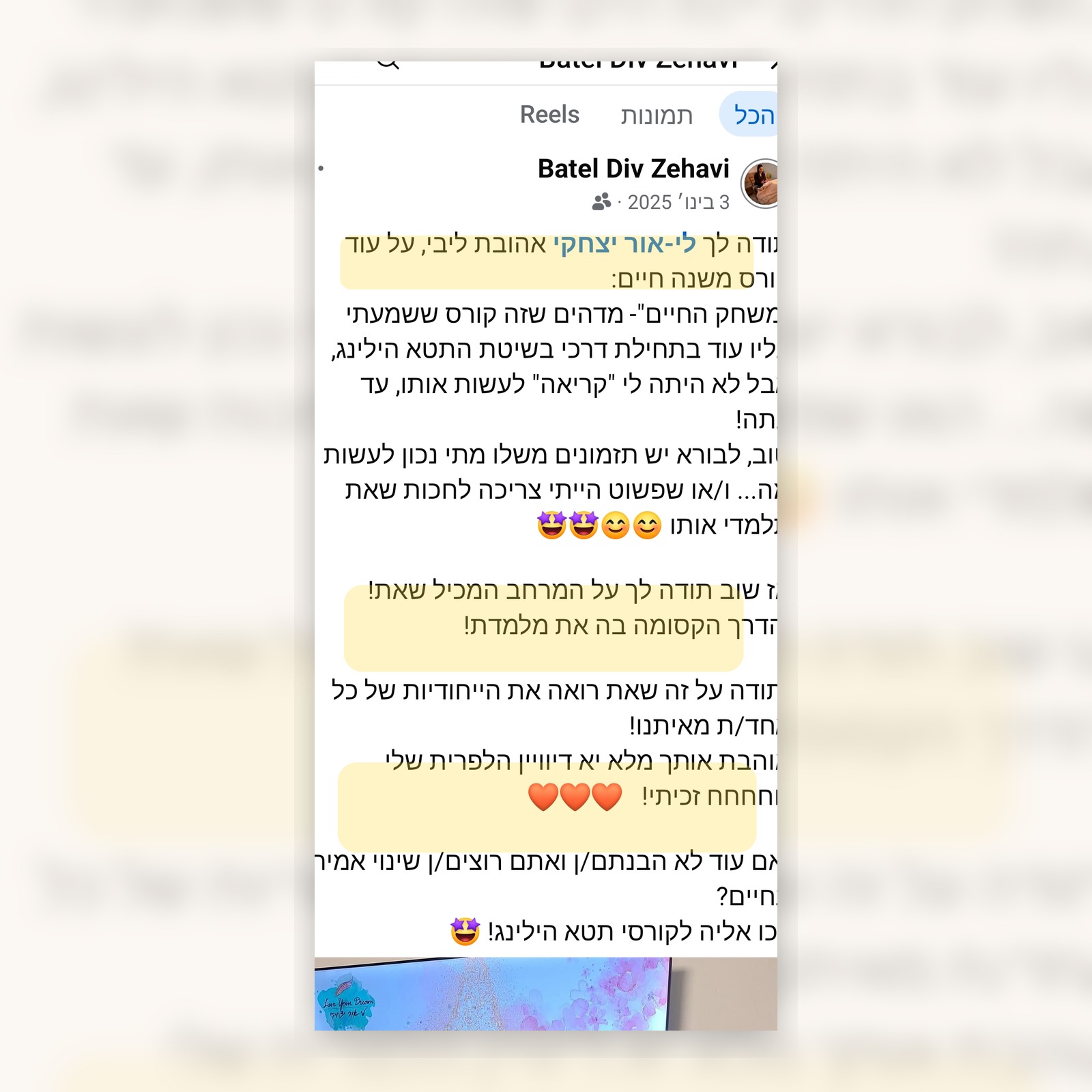 עדות מקורס תטא הילינג עם לי-אור יצחקי