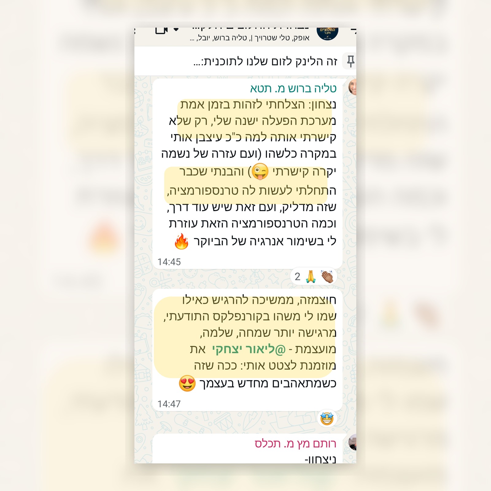 עדות מקורס תטא הילינג עם לי-אור יצחקי