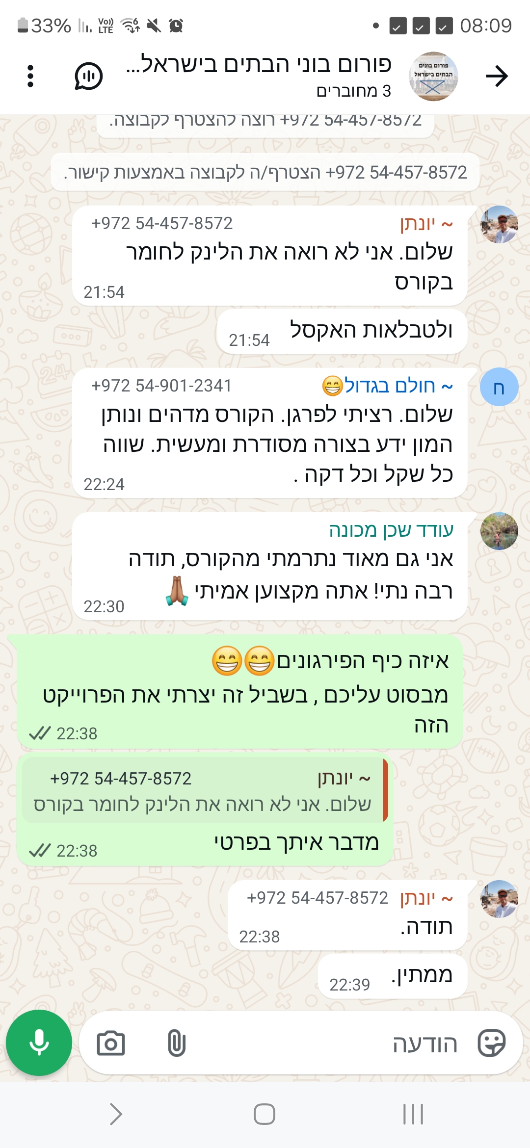 המלצה 1