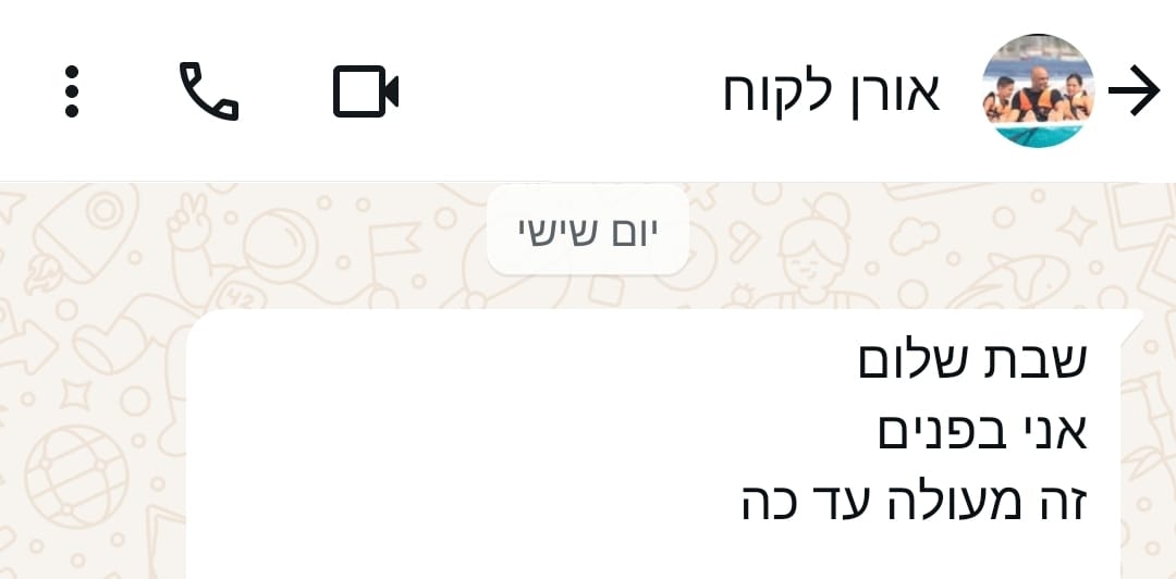 המלצה 11