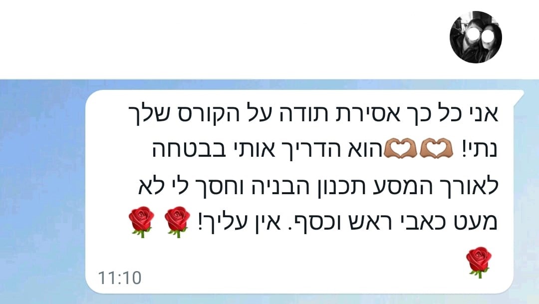 המלצה 5