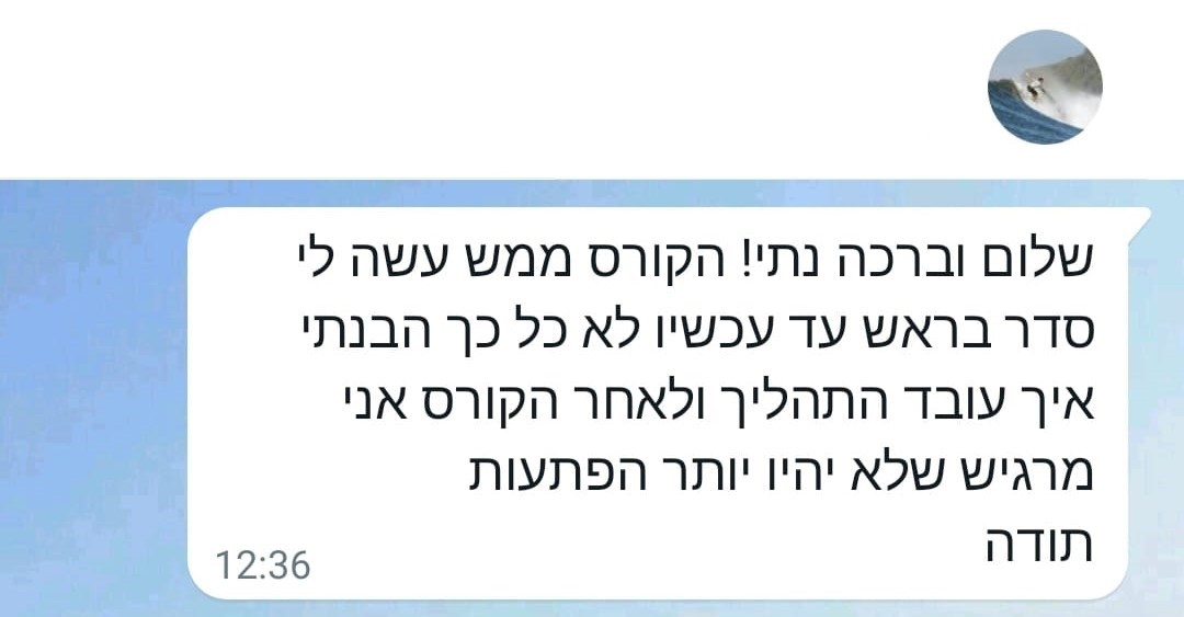 המלצה 7
