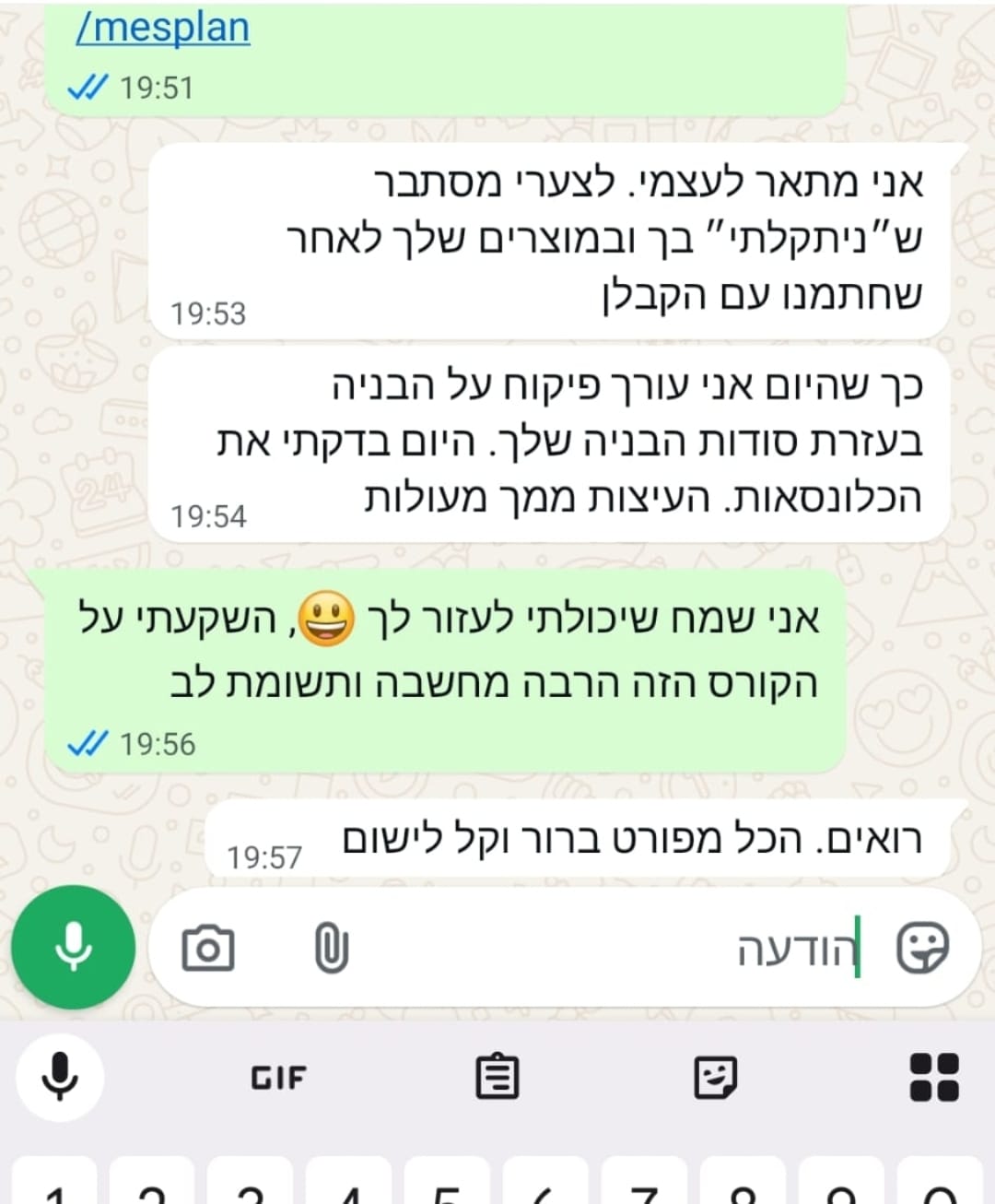 המלצה 8